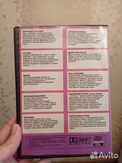 Cd диски фильмы