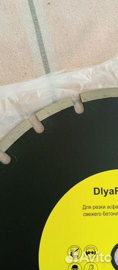 Диск для резки