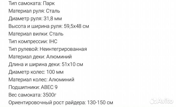 Самокат Ateox shark