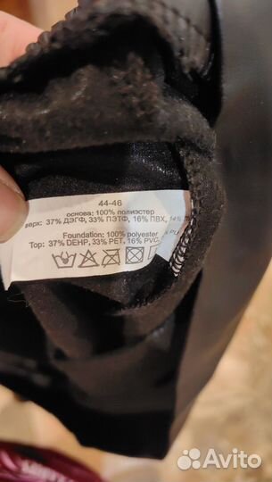 Кожаная юбка