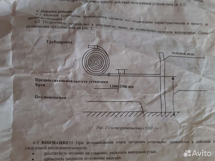 Рукав для пожаротушения