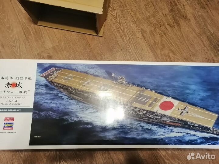 IJN Aircraft Carrier Akagi 