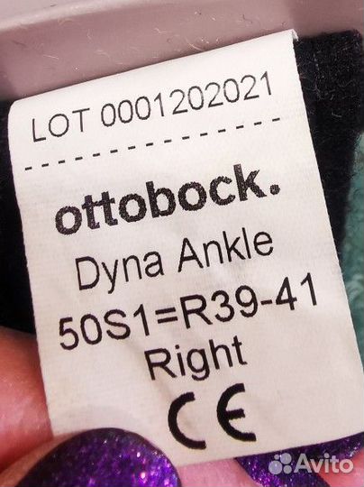 Ортез на голеностопный сустав OttoBock