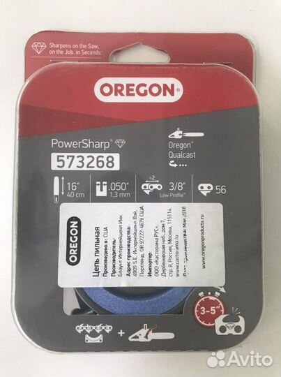 Цепь для пилы