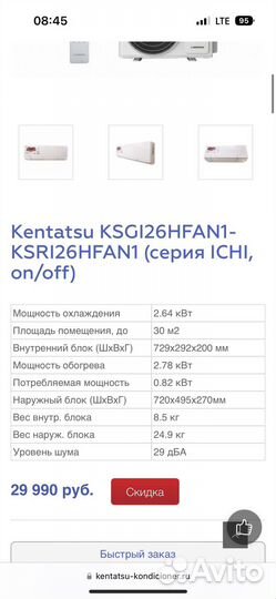 Сплит-система кондиционер Kentatsu ksgi26hfan1