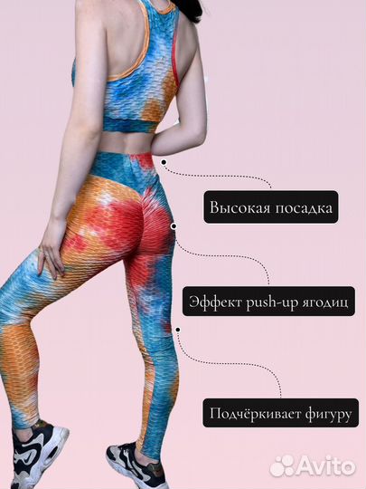 Спортивный костюм женский