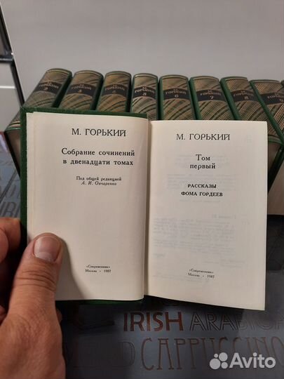 М. Горький собрание сочинений в 12 томах