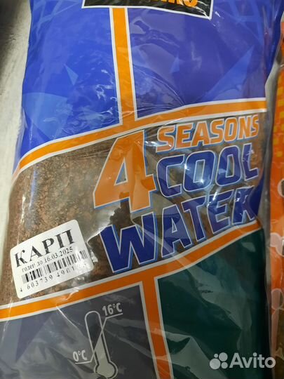 Прикормка для рыбалки