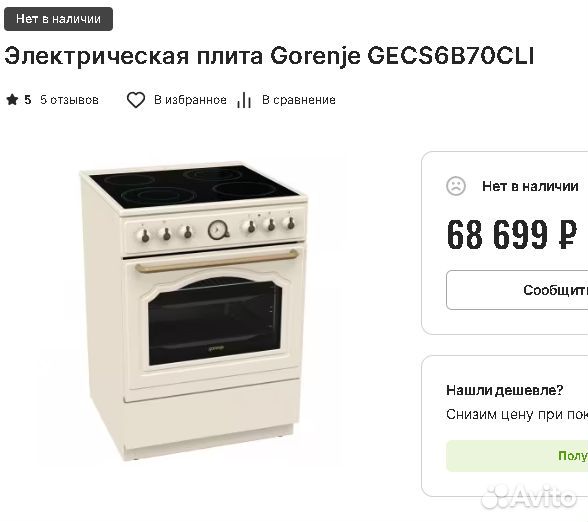 Электрическая плита Gorenje 60см Чехия