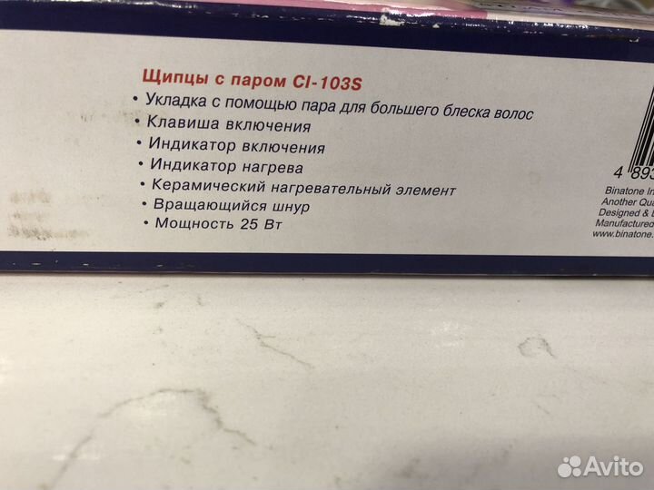 Щипцы для завивки волос с паром Binatone