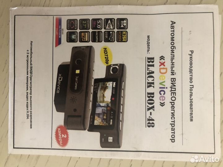 Видеорегистратор