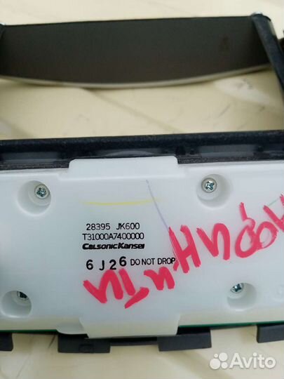 Блок управления магнитолой Infiniti gx35 VQ35HR 20