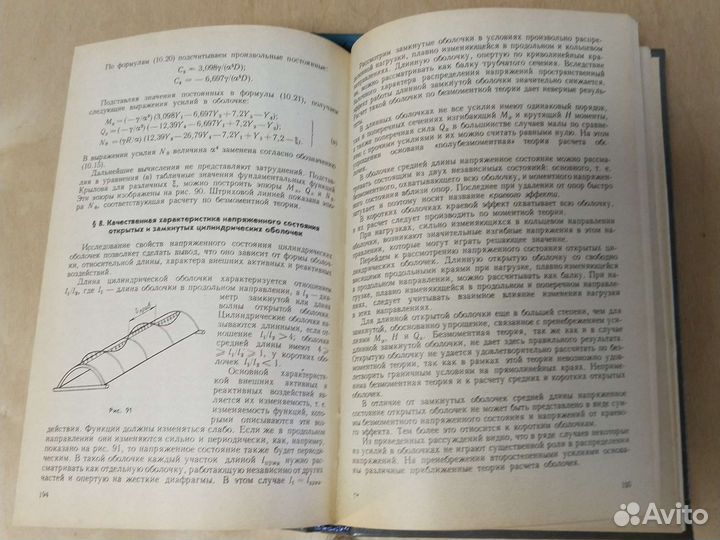 Самуль В.И. Основы теории упругости и пластичности