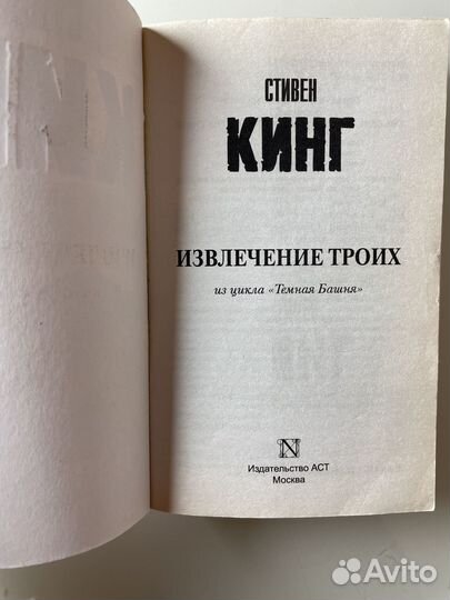 Извлечение троих: 