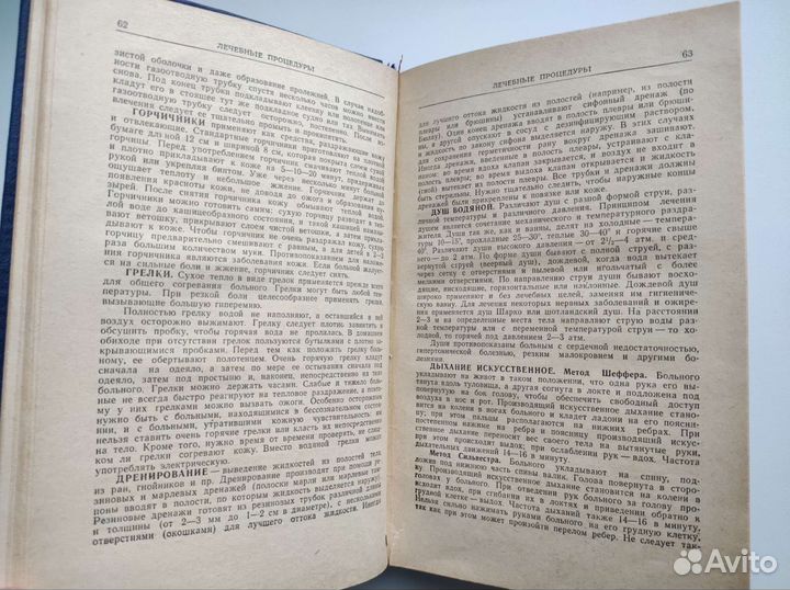 Книга Справочник медицинской сестры по уходу