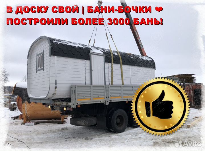 Баня бочка квадро