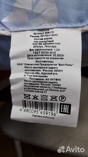 Подушка 50х70 пух перо
