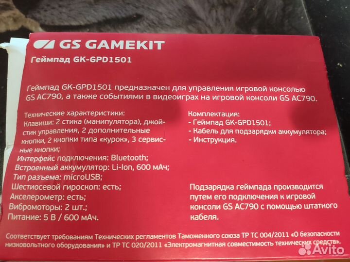 Геймпад GS Gamekit