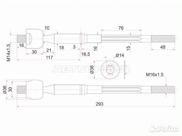 Тяга рулевая