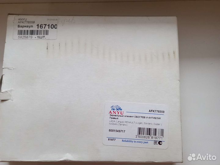 Зеркало заднего вида для Lada, Reno, Nissan новое