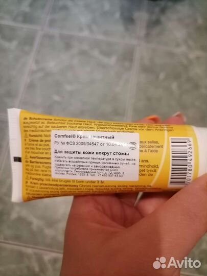 Защитный крем Coloplast для кожи вокруг стомы