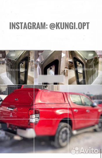 Кунг на mitsubishi l200