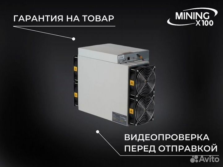 Asic Antminer s19 86t (в наличии)