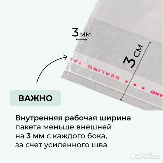 Бопп пакеты упаковочные с клеевым клапаном