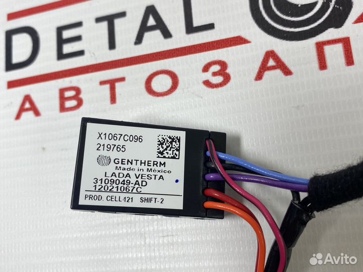 Провод обогрева кнопок мультируля Веста Хрей