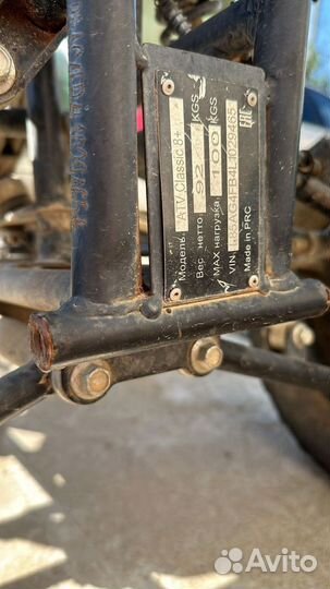 ATV 8+ classic