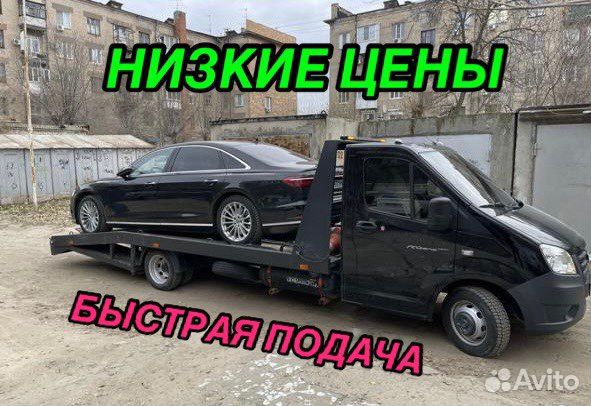 Услуги Эвакуатора круглосуточно