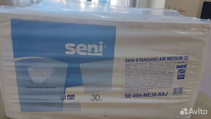 Памперсы для взрослых