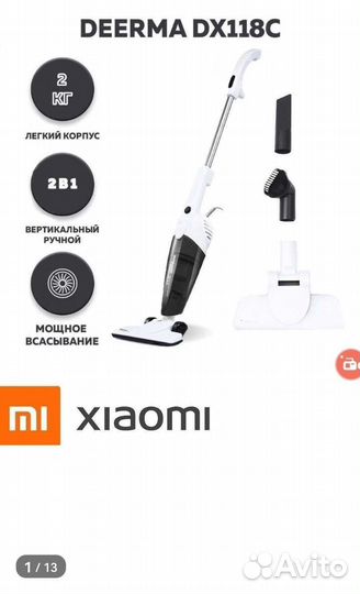 Новый пылесос Xiаomi Deerma DX 115,118C