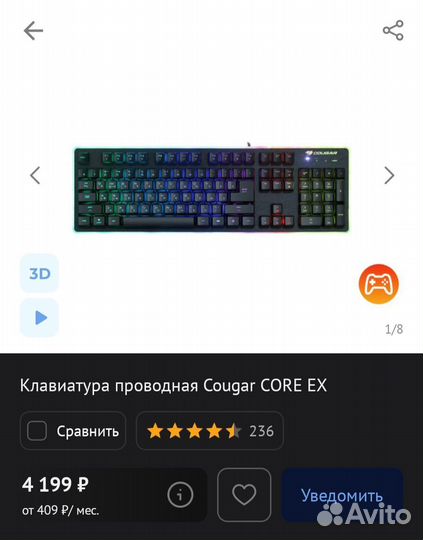 Игровая клавиатура Cougar Core Ex