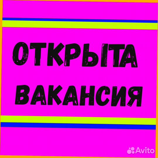 Сборщик заказов без опыта работы Аванс еженедельно