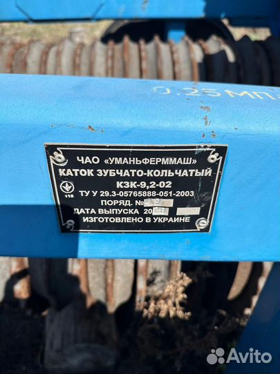 Каток зубчато-кольчатый кзк-9, 2-02