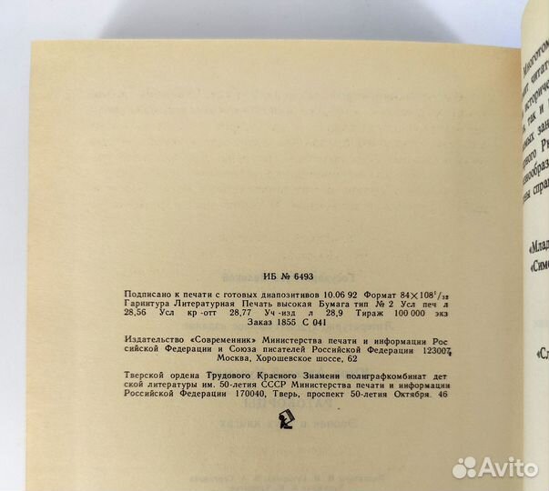 Ратоборцы. Югов. Книга не читана