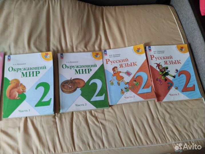 Учебники для 2класса