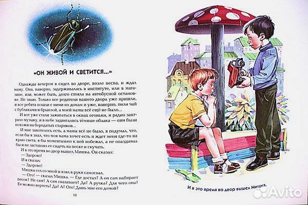 Драгунский Виктор Юзефович: Денискины рассказы