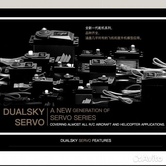 Сервопривод DualSky DS8611. 18кг