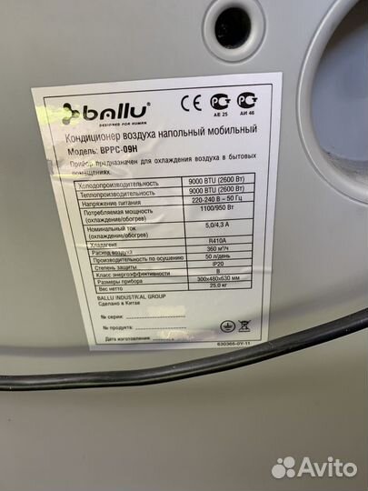 Кондиционер напольный ballu bppc 09H