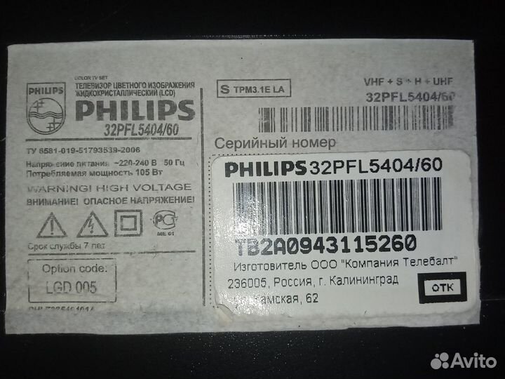 715G3406-2 ик-приемник Philips 32PFL5404/60