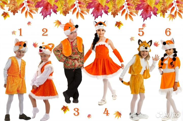 Костюмы животные детские, аренда