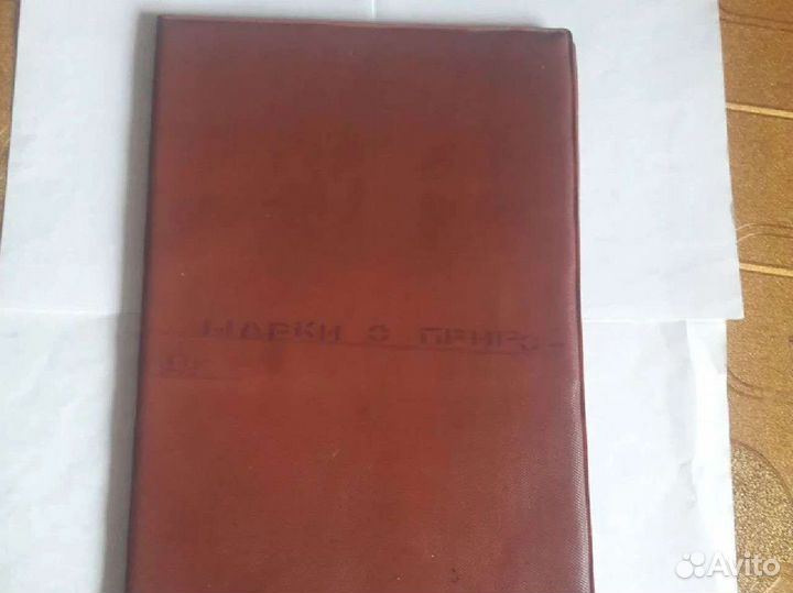 Почтовые марки темы