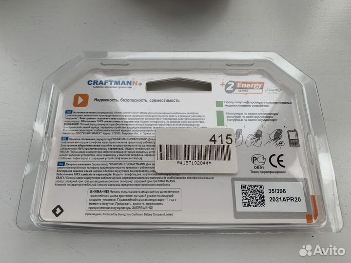 Батарея iPhone 6s, iPhone 11