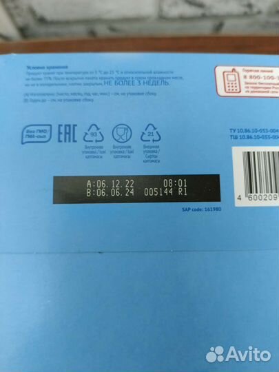 Молочная смесь Малютка 4