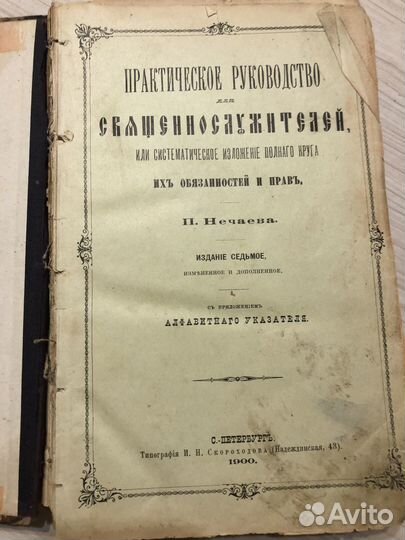 Раритетная коллекционная книга