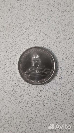 Монеты 1 и 5 рублёвая