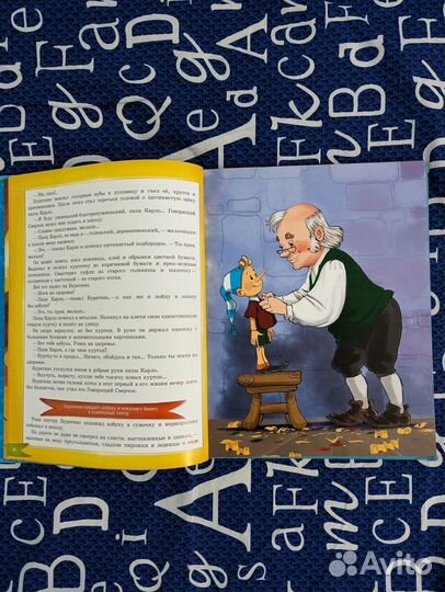 Золотой ключик или приключения буратино