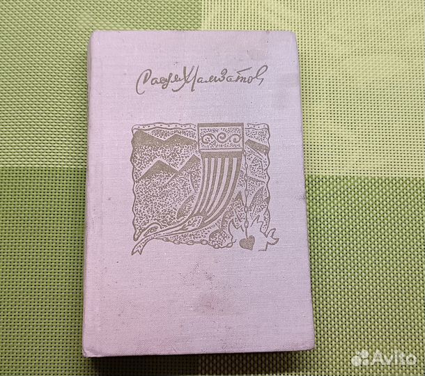 Стихи Расула Гамзатова на аварском языке